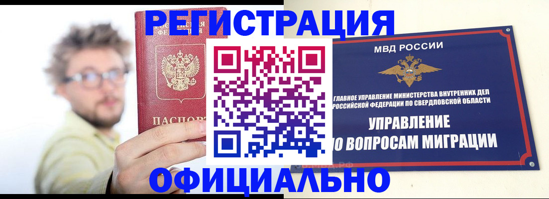 прописка от собственника в Петухово