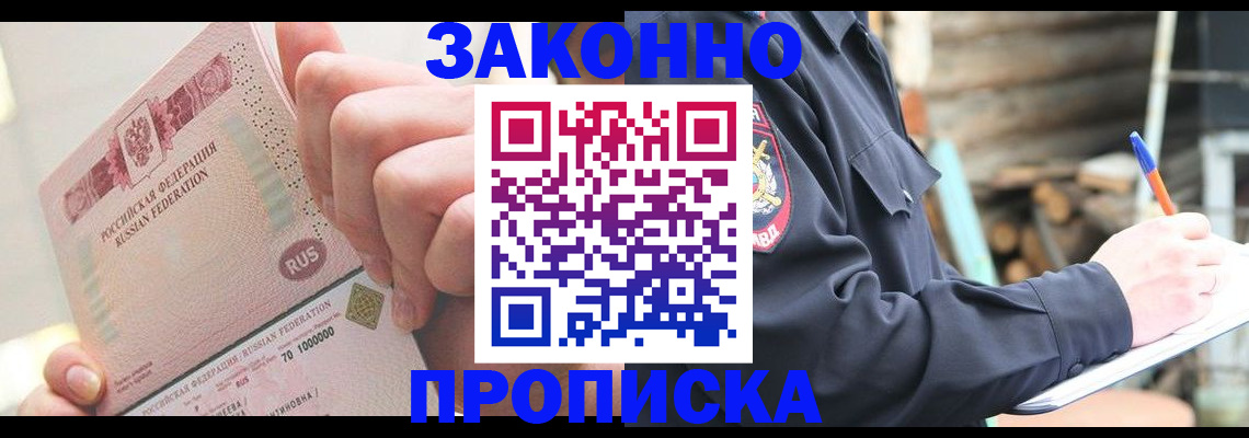 прописка паспорт в Петухово