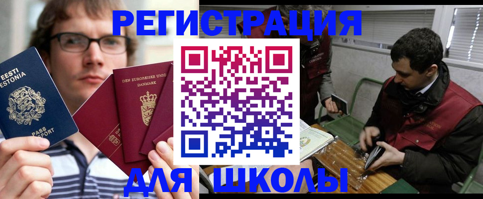 прописка законно в Петухово