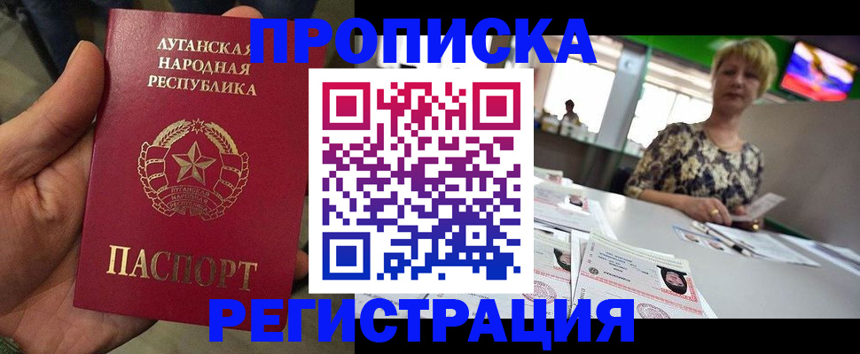 временная регистрация собственник в Петухово