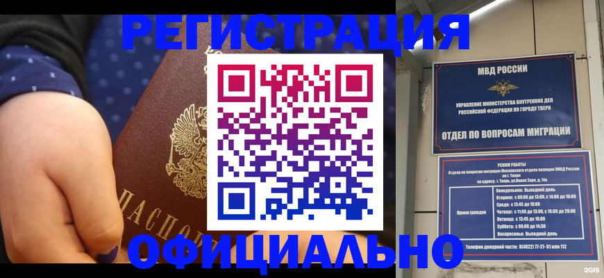 прописка в Петухово