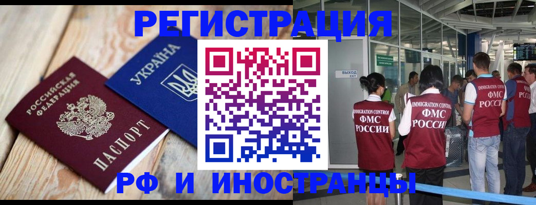 временная регистрация для школы в Петухово